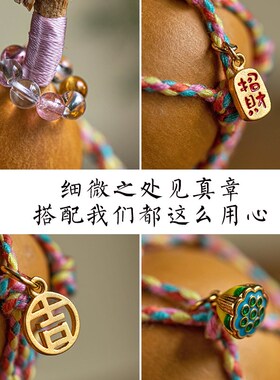 天然葫芦网兜汽车挂件创意手捻盘玩女款口朱砂文玩葫芦挂饰包挂