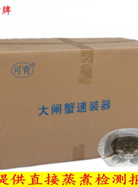 青牌整箱第三代大闸蟹速装器螃蟹速装盒河蟹包装免捆扎棉绳塑料