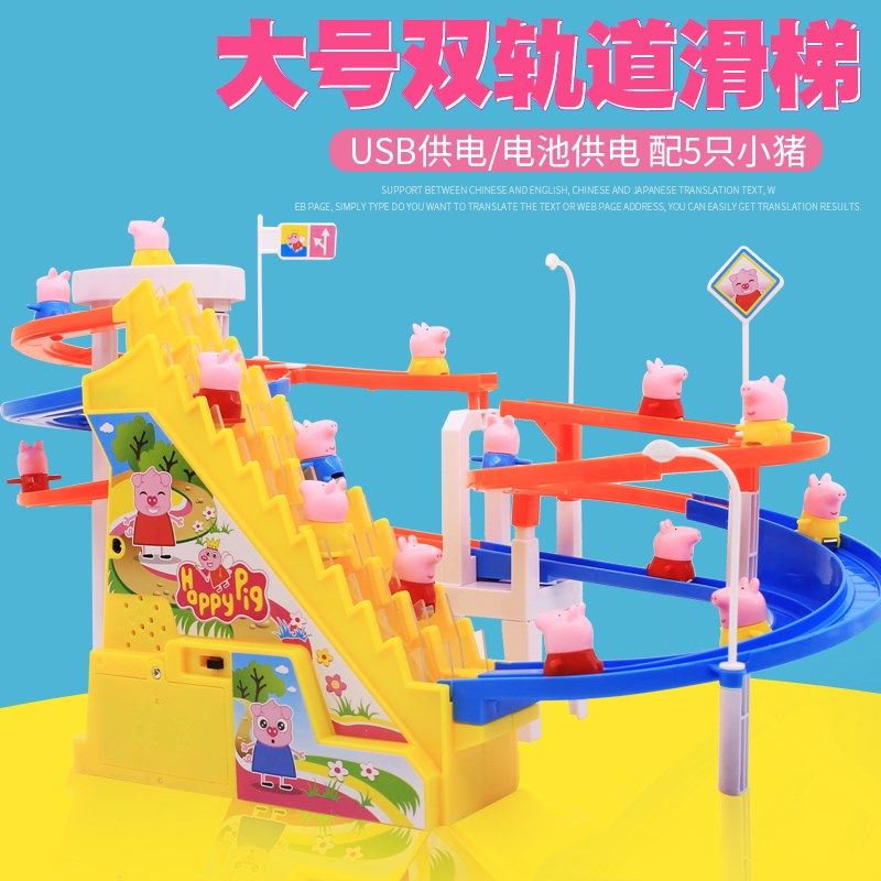 小猪爬楼梯轨道上小鸭子岁电动滑滑梯电动小黄鸭儿童男孩,玩具/童车/益智/积木/模型,电动/遥控轨道,淘宝优惠券,粉丝福利购,淘宝优惠卷