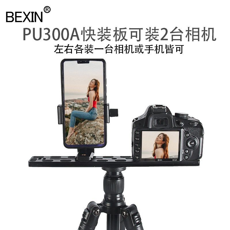 U适用雅佳加长快装板底座单反相云台板快拆板三脚架长焦板,3C数码配件,快装板,淘宝优惠券,粉丝福利购,淘宝优惠卷