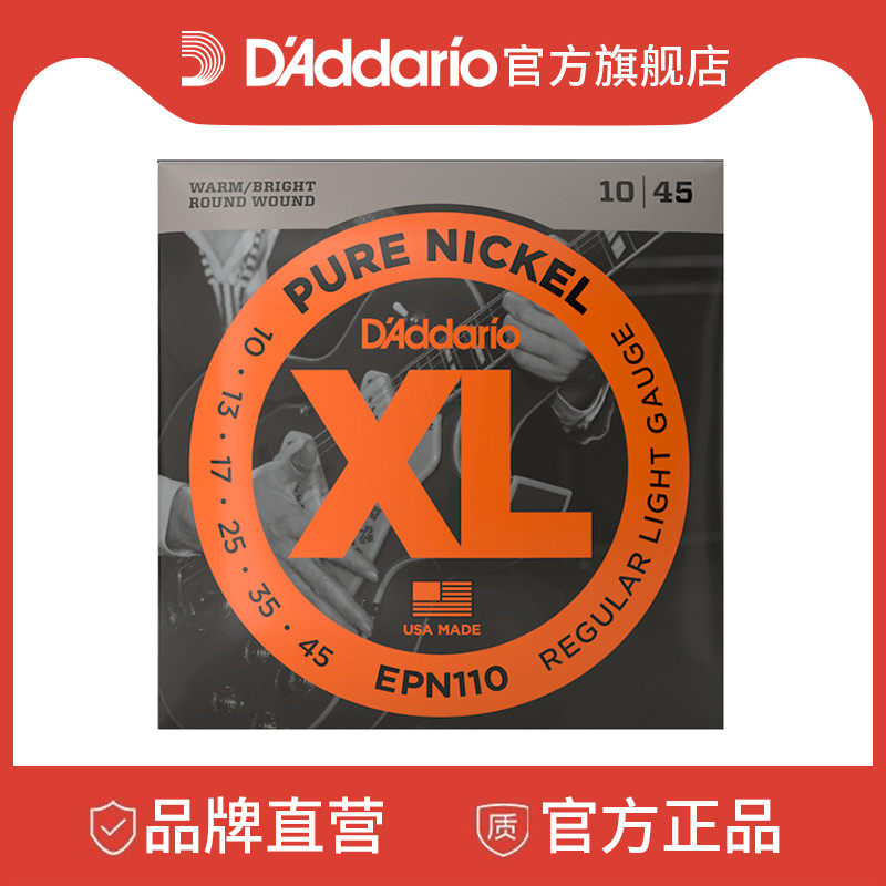 达达里奥 NN 纯镍布鲁斯爵士圆形缠绕电吉他弦 N