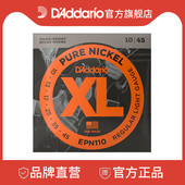 纯镍布鲁斯爵士圆形缠绕电吉他弦 达达里奥