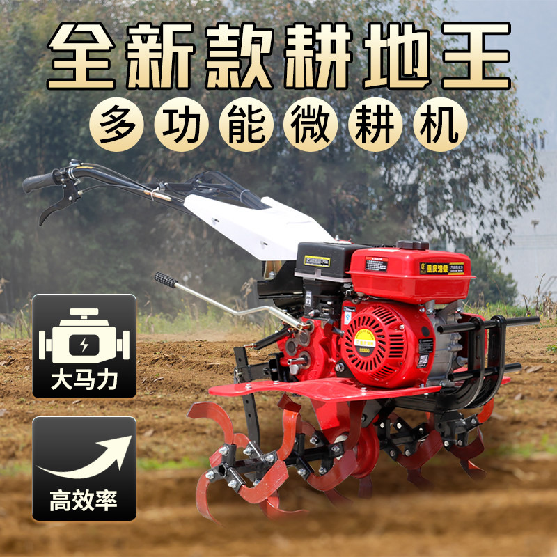 微耕机耕地机家用柴油小型沟机耕田农用犁地机手扶旋耕机