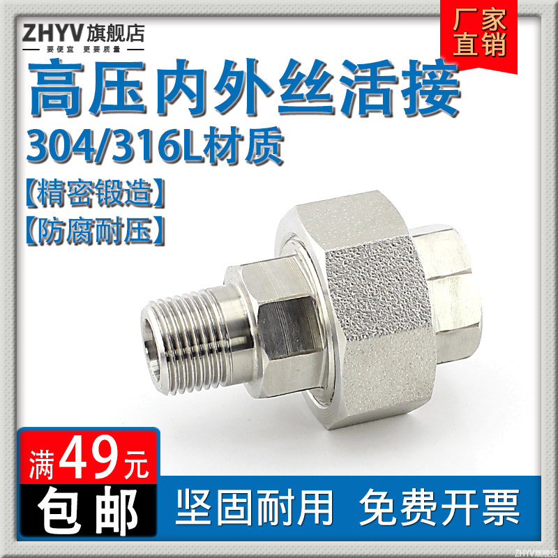 L高压内丝活接头内外丝锻造加厚球面硬密封油壬DN
