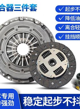 大众宝来 老捷达 新捷达离合器压盘片子轴承三件总成