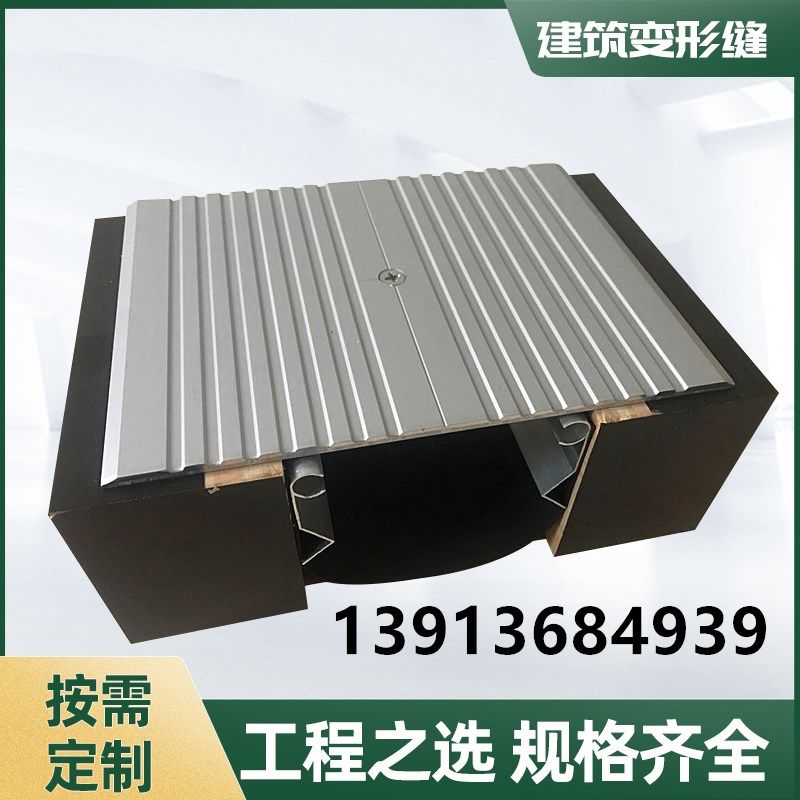 建筑变形缝铝合金金属盖板楼面伸缩缝地面沉降缝外墙伸缩缝,金属材料及制品,铝板/铝扣板/铝吊顶/铝方通,淘宝优惠券,粉丝福利购,淘宝优惠卷