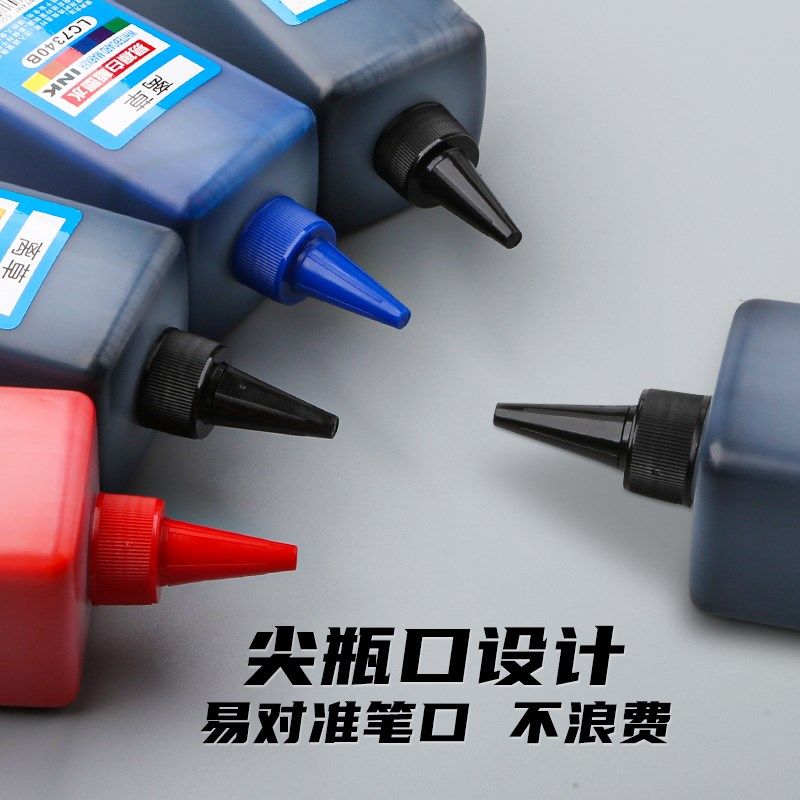 白板笔墨水补充液擦易擦速干水性大头笔加墨黑色红蓝大容量填充液