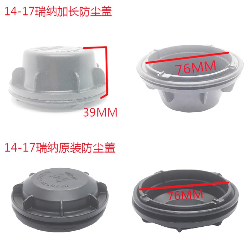 汽车大灯防尘盖现代瑞纳名图领动灯泡加长后盖