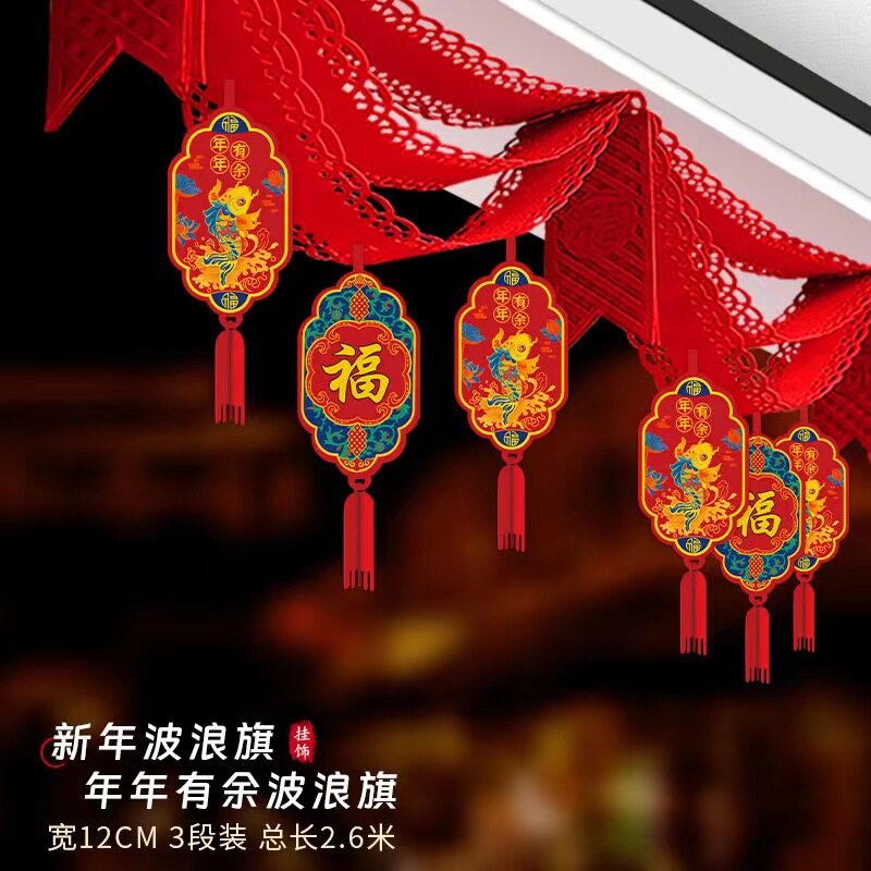 新年装饰用品波浪拉挂饰商场门店室内业吊顶氛围布置彩带