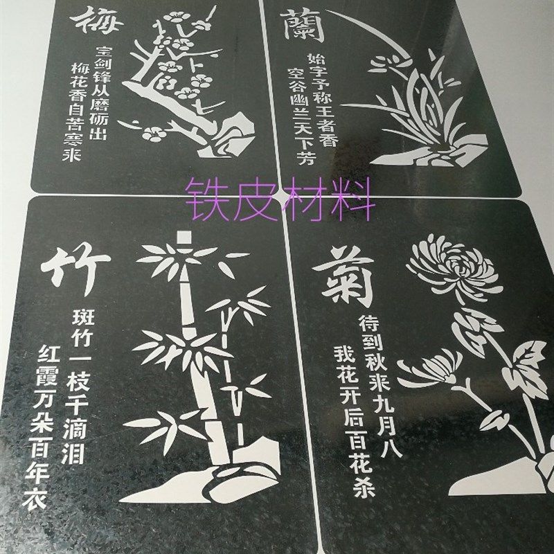 喷字模板字牌镂空喷漆刻字广告字空心字数字模具图案字模