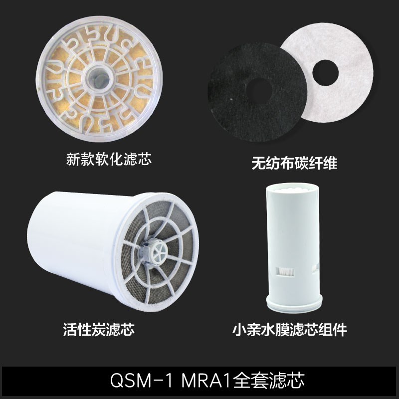 沁园QSM-1饮水机MRA净水器QY98-1过滤沁净水桶园滤芯活性炭亲水膜