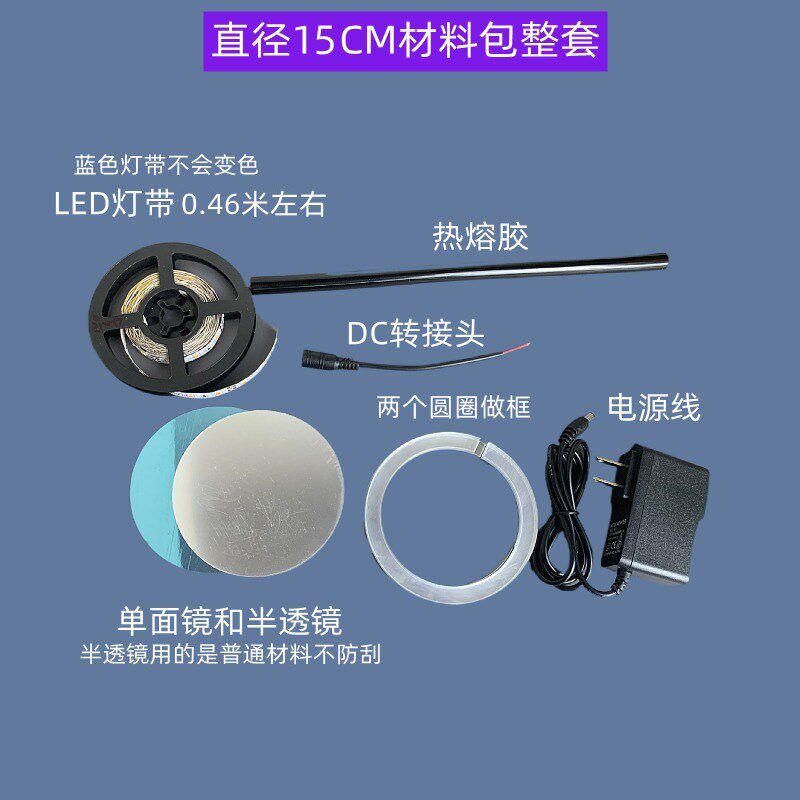 自制千层镜深渊镜材料包 学生手工制作科学实验无限延伸透镜子