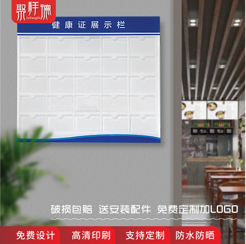 工作人员证公示栏定制食品安全信息公示栏员工信息展示栏墙框架卫