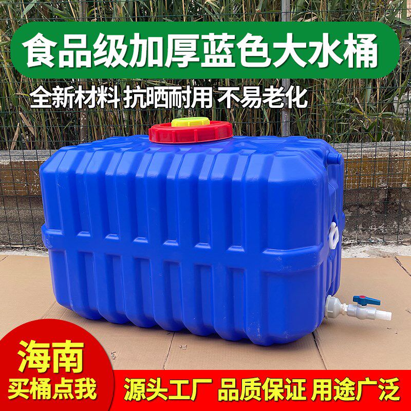 大容量长方形水箱卧式储水罐带盖轮车打药桶农用蓄水塔