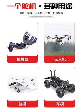 2G数字舵机高速防烧全金属大扭力遥控转向车机器人云台度