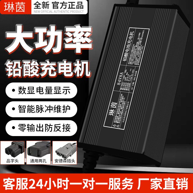 铅酸免维护家用车725四轮蓄电池智能充电器