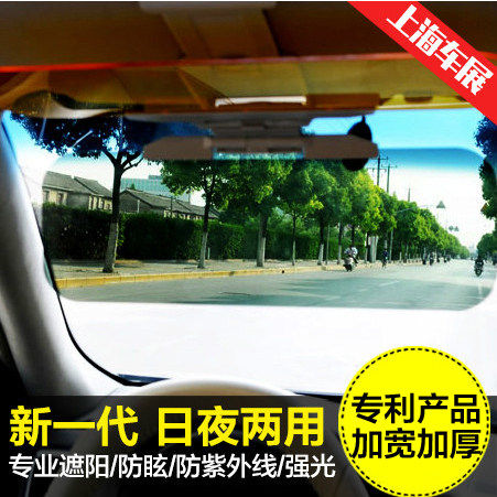 汽车防眩目防远光灯炫光夜视车载日夜两用司护目太阳眼镜