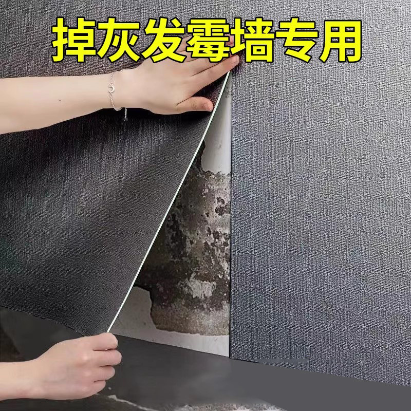 墙纸自粘防水防潮卧室遮丑墙板翻新出租房装饰壁纸自纸