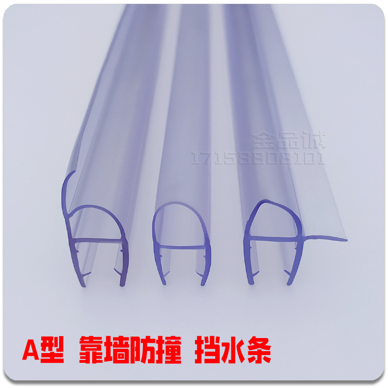 淋浴房密封条浴室玻璃推拉门密封防风挡水条AF形靠墙封边胶条配件