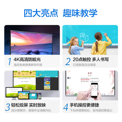 Seewo希沃教学培训一体机55寸/65寸智能会议平板触控屏电子白板