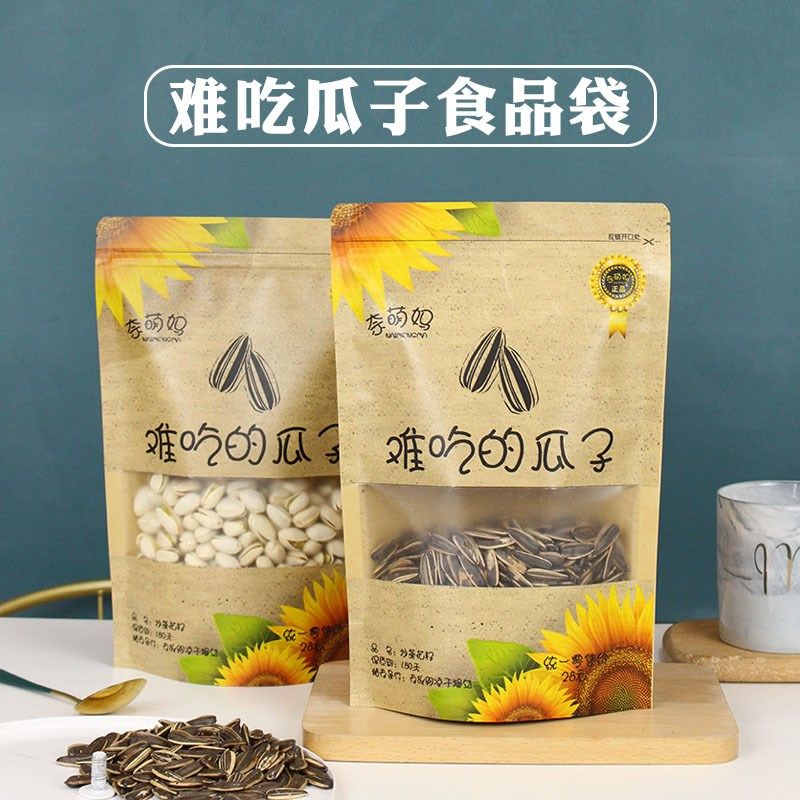 难吃的瓜子包装袋方窗牛皮纸自立袋食品密封口袋子