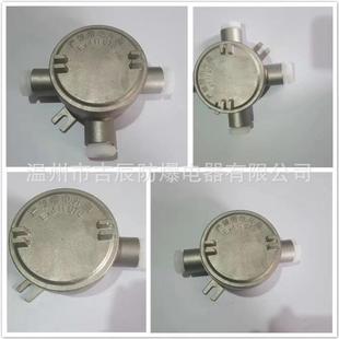 B直通防爆不锈钢接线盒IIC级4分6分1寸1.2寸1.5寸一通直通角通