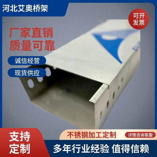 梯式桥架304镀锌不锈钢防水耐腐蚀金属槽式喷塑电缆桥架