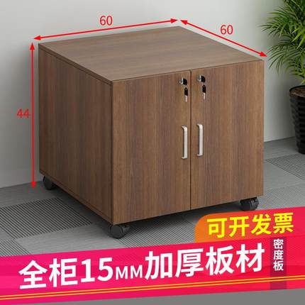 7Ka3纸打印机柜移动办公文件柜带锁储物柜复印机加高底座柜60双门