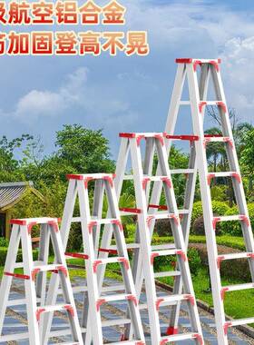 人字梯全铝合金加厚多功能家用便携伸缩折叠梯室内升降梯工程梯子