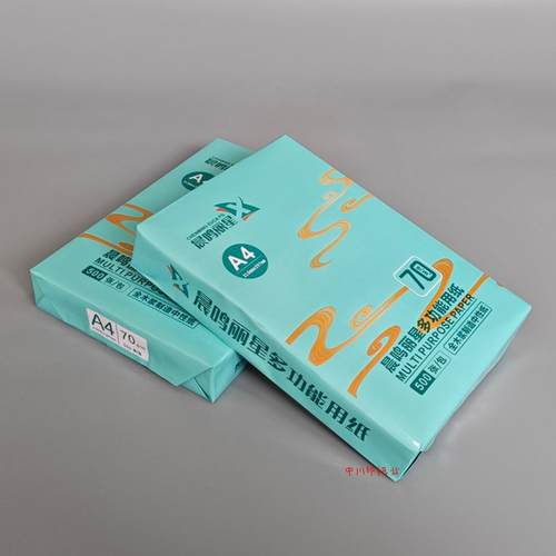 川渝地区包邮打印店用晨鸣丽星70gA4复印纸8包装4000张/箱a4纸整