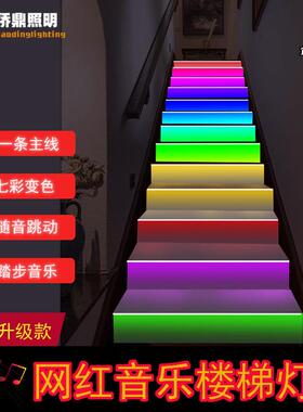 户外防水网红智能感应七彩LED音乐踏步免布线APP台阶亮化灯楼梯灯