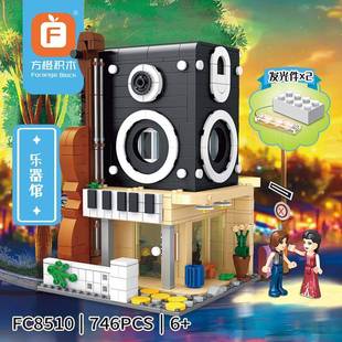 方橙8510灯光音乐街景乐器馆组装 积木拼插玩具 模型儿童小颗粒拼装