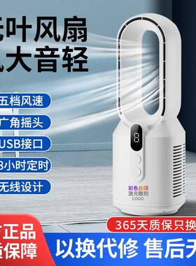 新款充电无叶风扇家用桌面无叶扇立式电风扇空气循环扇台式