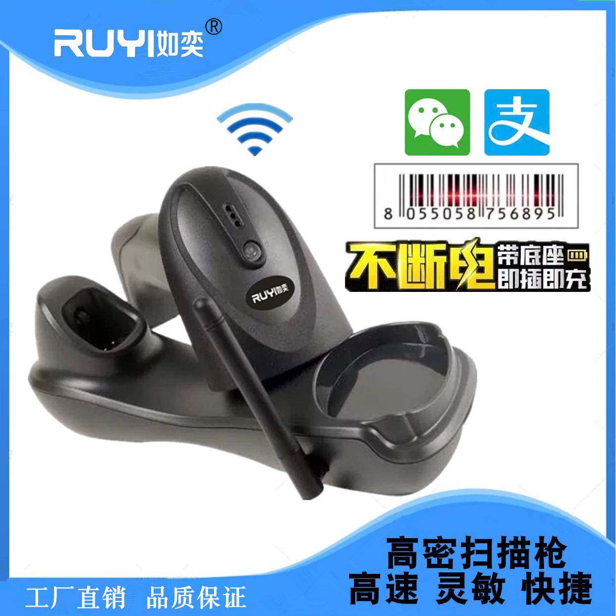 CCD红光座充无线扫描枪带底座条码阅读器快递超市无线扫描枪盘点