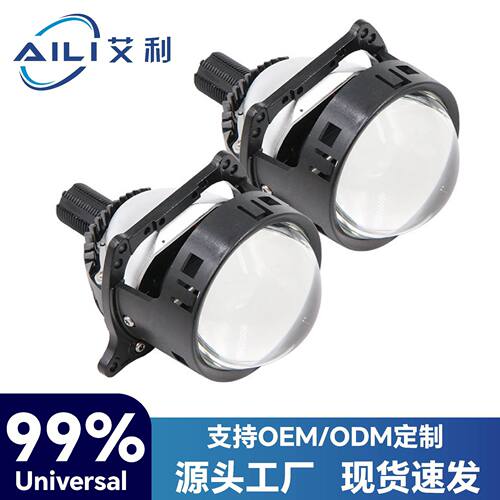 新款热卖B2双光透镜汽车头LED大灯3.0寸超亮远近一体无损安装通用