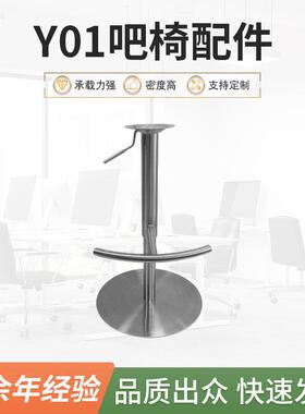 不锈钢T字脚踏吧椅配件升降杆椅子支架喇叭盘可旋转升降桌脚底座