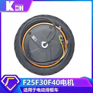 F系列电机F25 F40电机 F30