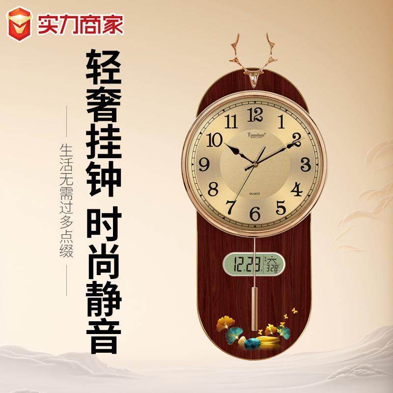 轻奢摇摆木质摇摆钟表家用挂钟客厅高级感墙上挂墙静音时钟大气