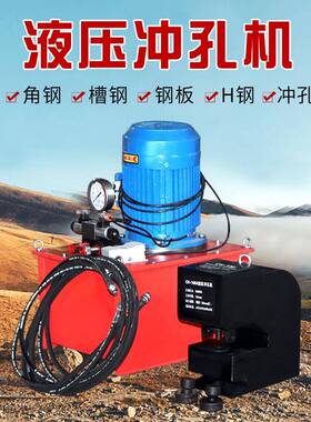 角钢槽钢H钢厚钢板打孔机双回路大吨位分体式CH-70液压冲孔机