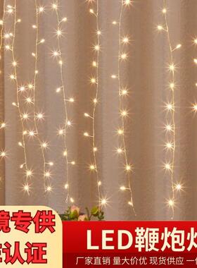 led彩灯31V低压灯串太阳能鞭炮灯窗帘灯室内氛围灯装饰灯灯具