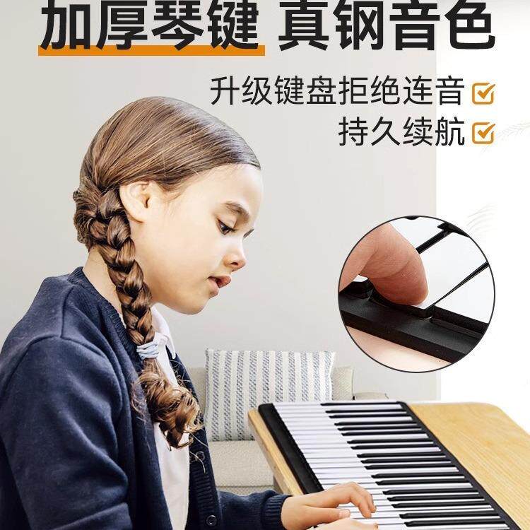 手卷电子钢琴88键键盘便携式多功能智能折叠软初学者家用入门静音