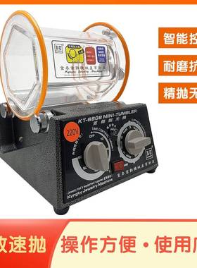 KT-2000金泰滚桶抛光机金银首饰珠宝打磨抛光清洗旋转中型滚筒机