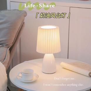 奶油风装 饰百褶台灯床头灯高级感vintage少女心卧室小夜灯中古灯