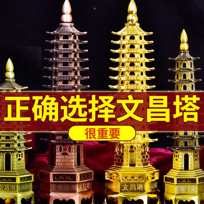 文昌塔摆件纯铜十三层9九层13层办公室书桌书房装饰大小号工艺品