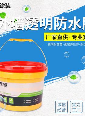 透明防水胶卫生间防水涂料免砸砖胶水外墙浴室厕所地板砖防水涂料