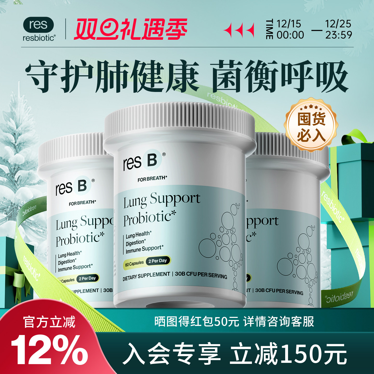 小绿瓶+resbiotic+美国原装进口