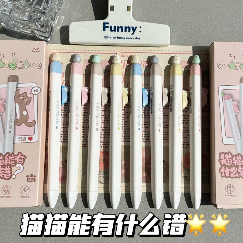 猫猫凡物象磁吸小鸟按动中性笔ins高颜值学生刷题考试专用0.5mm笔