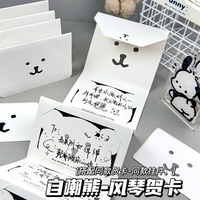 自嘲熊风琴卡册高颜值ins抽拉式贺卡送朋友收纳手工diy材料包礼物