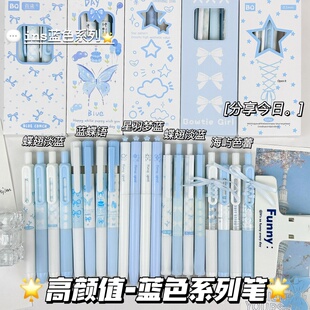 蓝色系ins风按动中性笔高颜值学生考试专用0.5黑色速干顺滑刷题笔