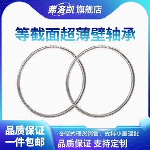 050 KA系列等截面薄壁轴承精密机器人关节020 040 035 120CP0 030